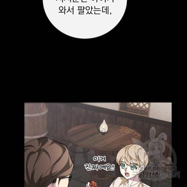 네가 죽기를 바랄 때가 있었다 32화 13