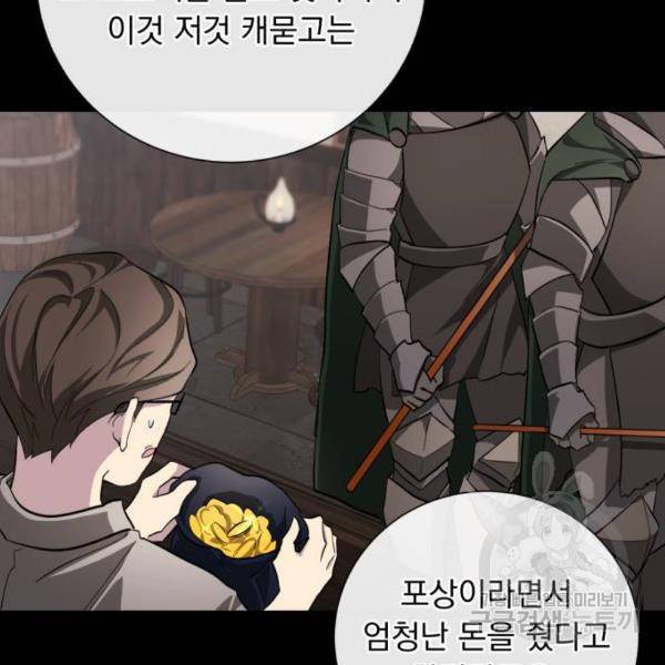 네가 죽기를 바랄 때가 있었다 32화 18