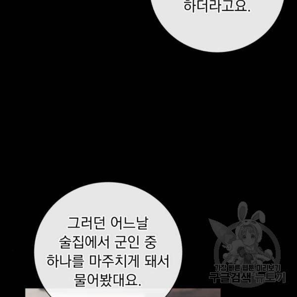네가 죽기를 바랄 때가 있었다 32화 19