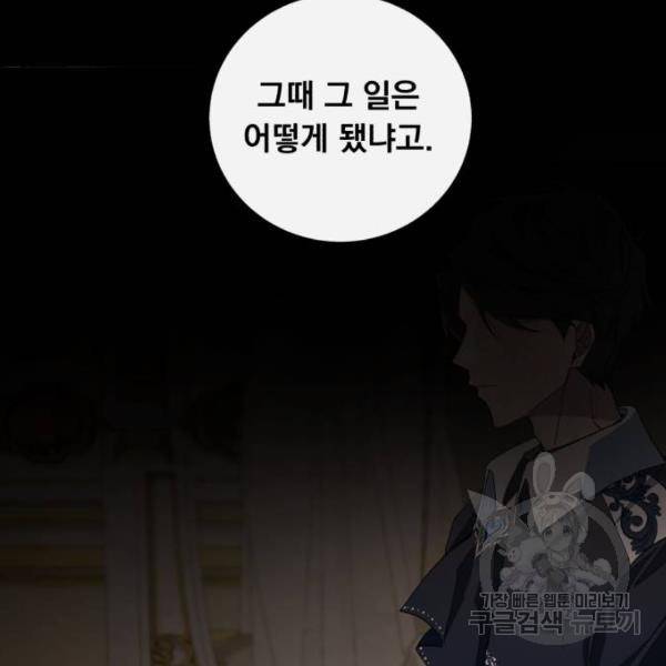 네가 죽기를 바랄 때가 있었다 32화 21
