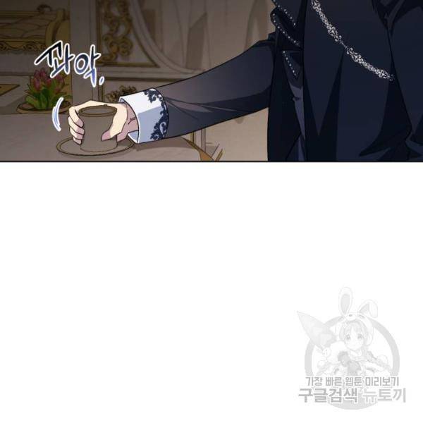 네가 죽기를 바랄 때가 있었다 32화 22
