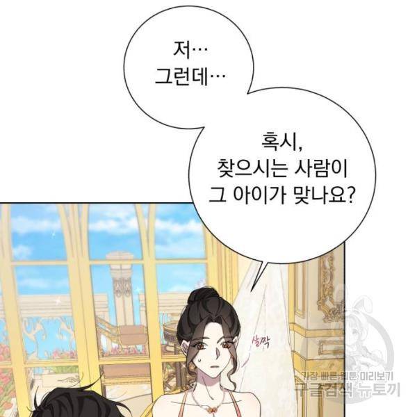 네가 죽기를 바랄 때가 있었다 32화 23