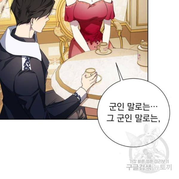 네가 죽기를 바랄 때가 있었다 32화 24