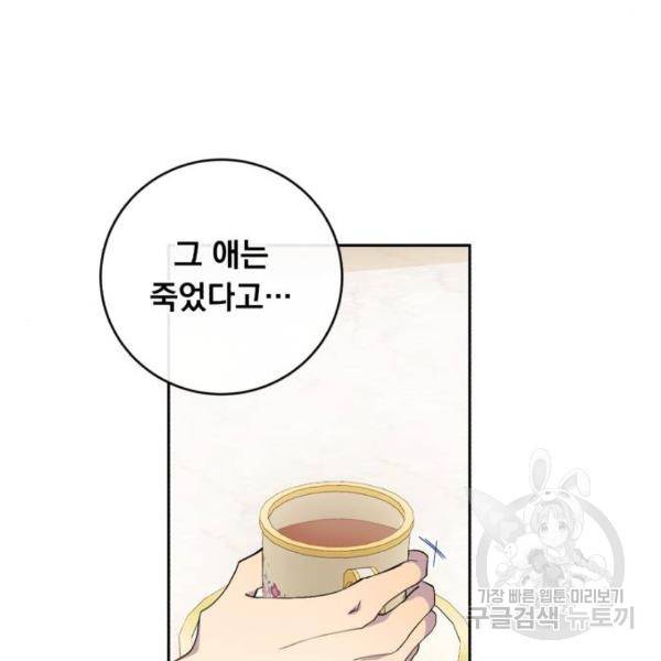 네가 죽기를 바랄 때가 있었다 32화 25
