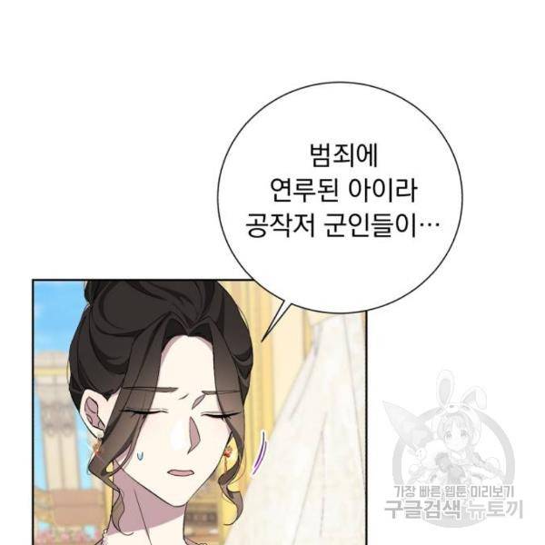 네가 죽기를 바랄 때가 있었다 32화 27