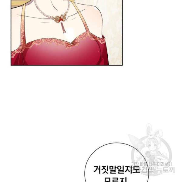 네가 죽기를 바랄 때가 있었다 32화 28