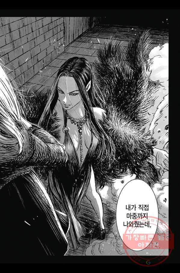 마녀와 야수 39화 33