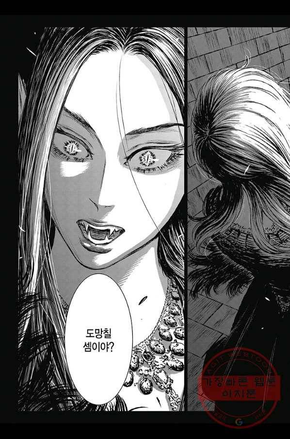 마녀와 야수 39화 34
