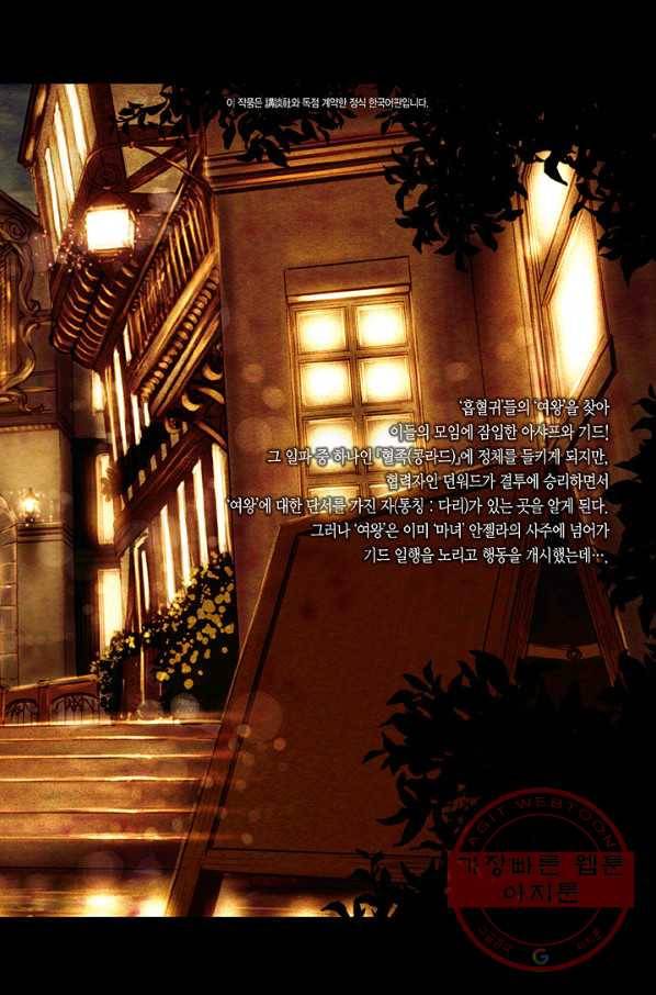 마녀와 야수 39화 39