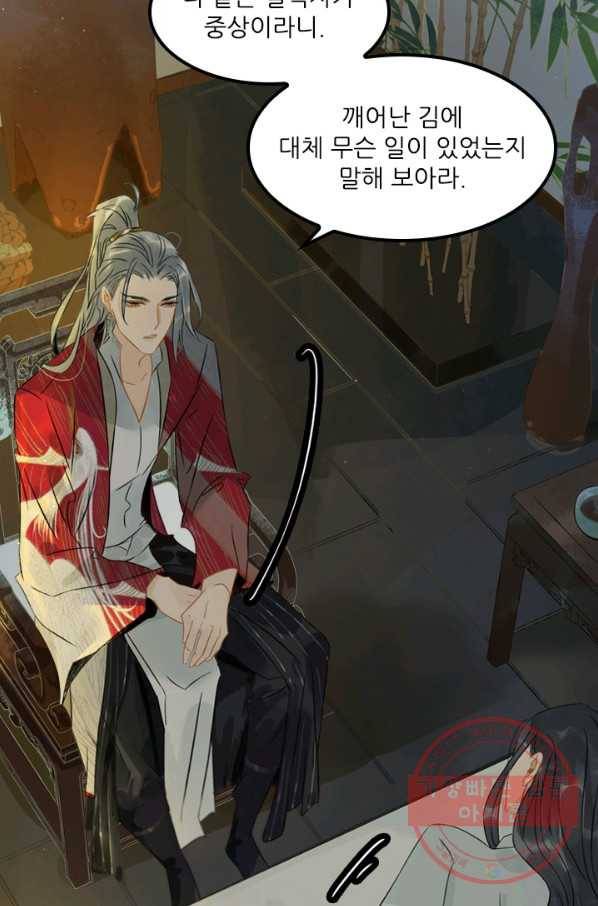 태자 전하, 한입만요 제129화  총체적 난국 6