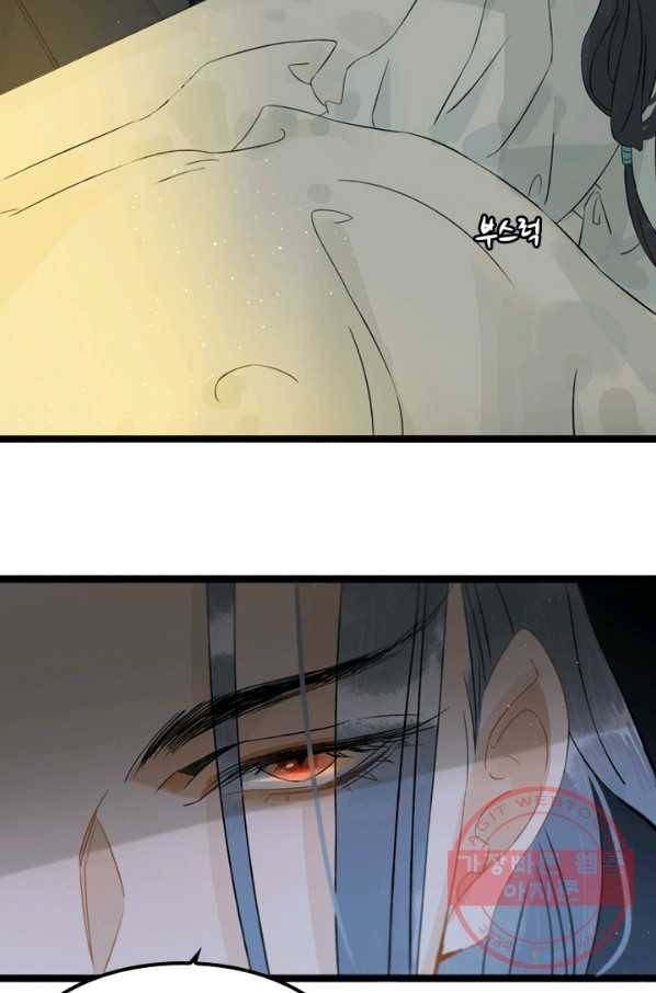 태자 전하, 한입만요 제129화  총체적 난국 7