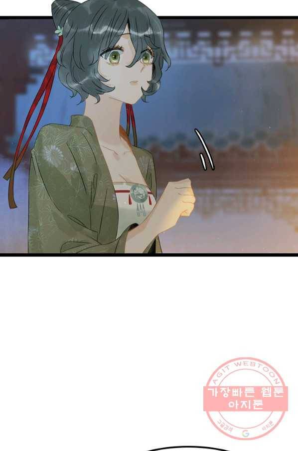 태자 전하, 한입만요 제129화  총체적 난국 16