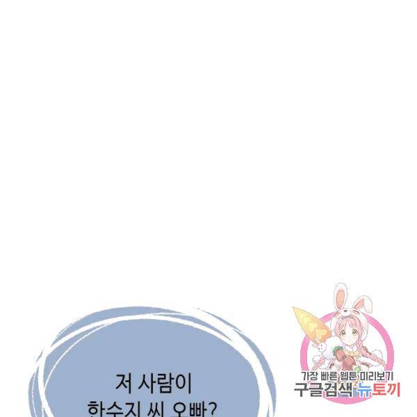 누구의 아이를 낳을까 51화 2