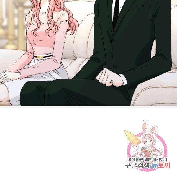누구의 아이를 낳을까 51화 6