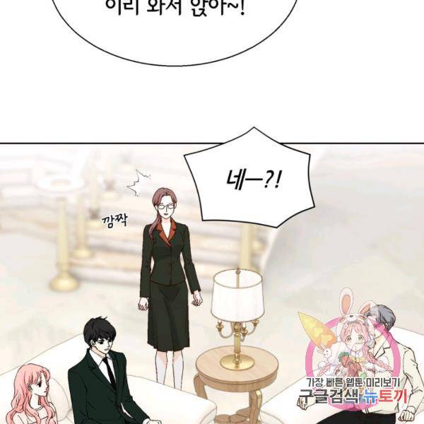 누구의 아이를 낳을까 51화 10
