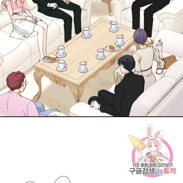 누구의 아이를 낳을까 51화 11