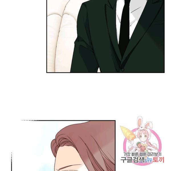 누구의 아이를 낳을까 51화 13