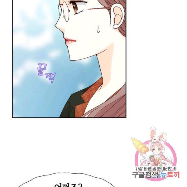 누구의 아이를 낳을까 51화 14