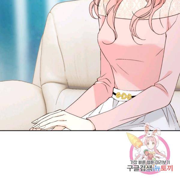 누구의 아이를 낳을까 51화 21