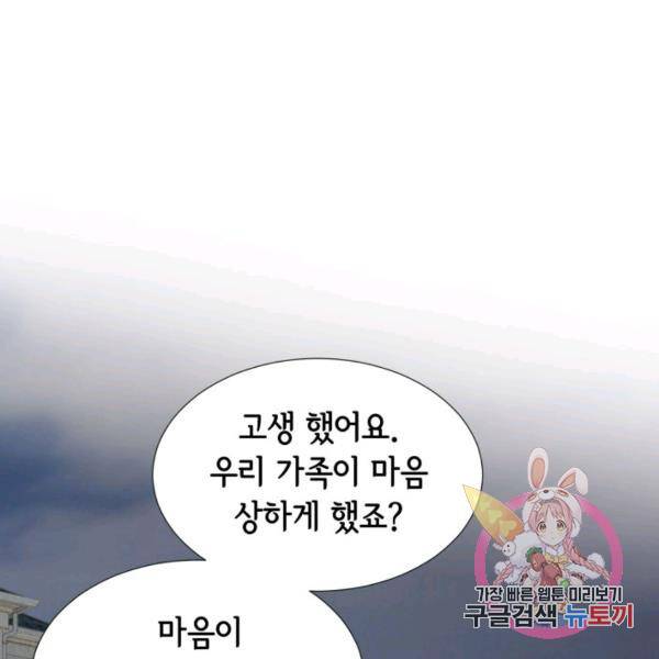 누구의 아이를 낳을까 51화 27