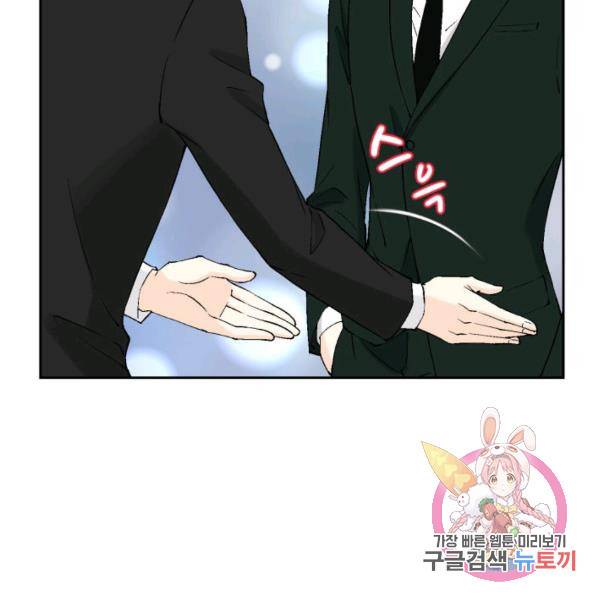 누구의 아이를 낳을까 51화 34