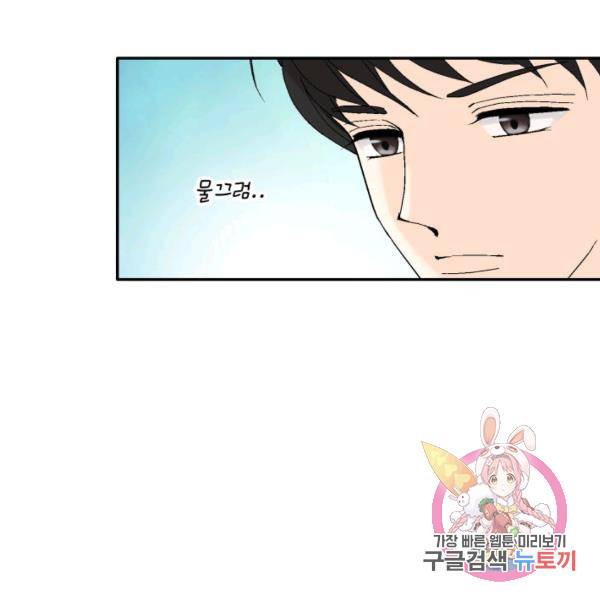 누구의 아이를 낳을까 51화 35