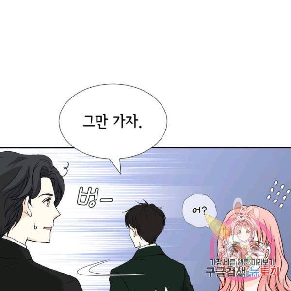누구의 아이를 낳을까 51화 38