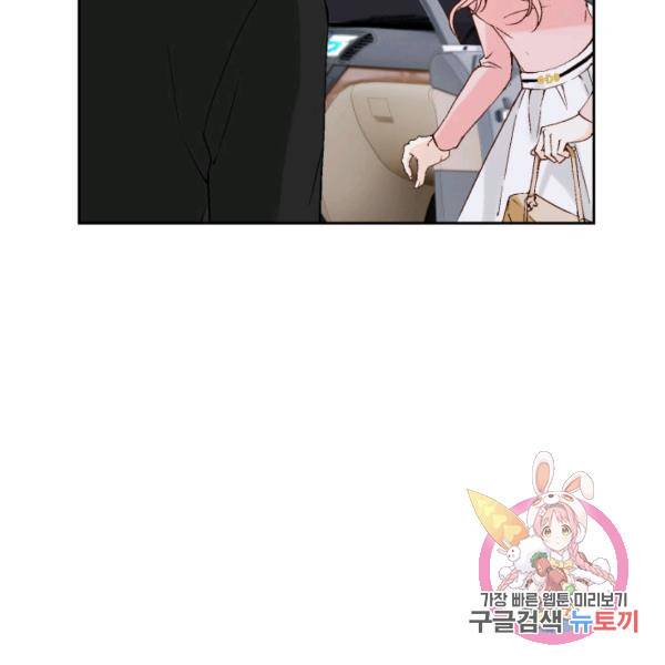 누구의 아이를 낳을까 51화 41