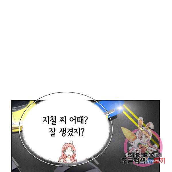 누구의 아이를 낳을까 51화 43