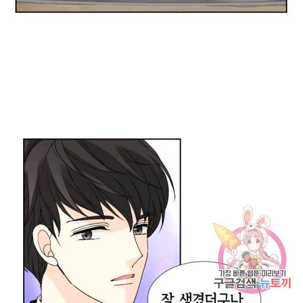 누구의 아이를 낳을까 51화 46