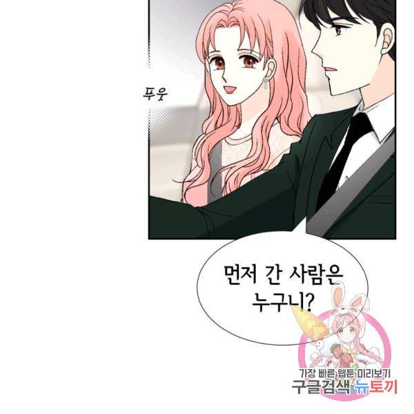 누구의 아이를 낳을까 51화 48