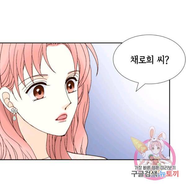 누구의 아이를 낳을까 51화 49