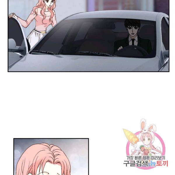누구의 아이를 낳을까 51화 56