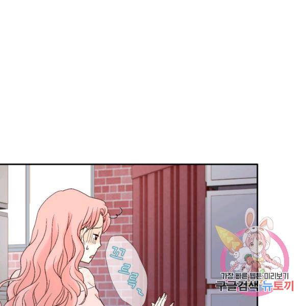 누구의 아이를 낳을까 51화 59