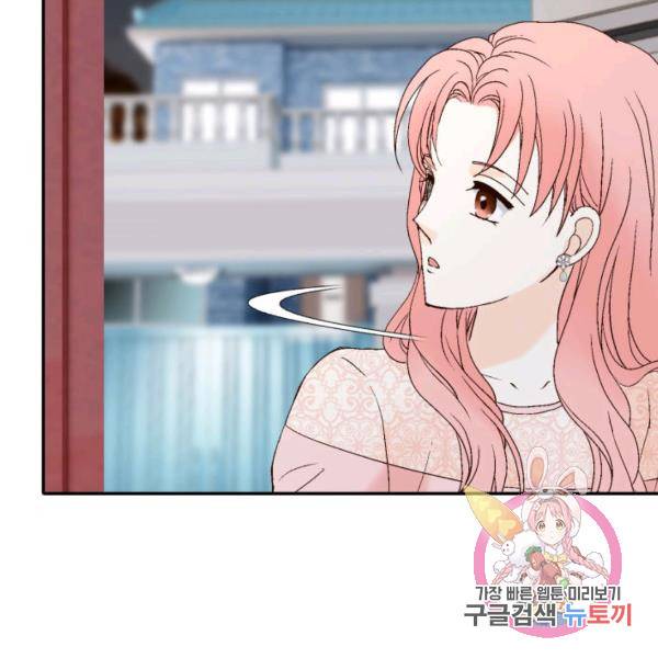 누구의 아이를 낳을까 51화 61