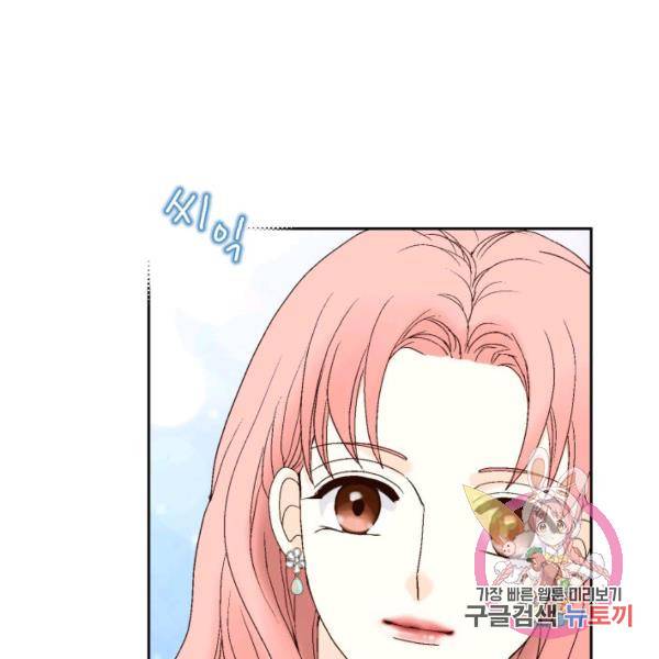 누구의 아이를 낳을까 51화 62