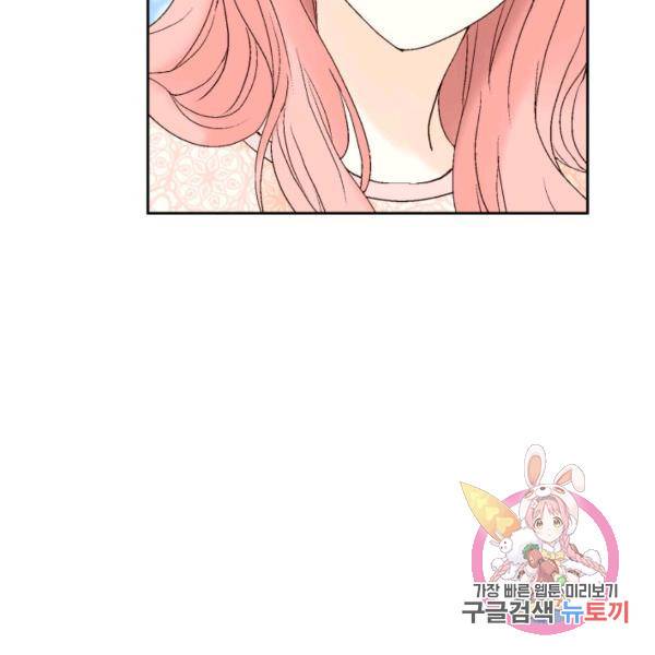 누구의 아이를 낳을까 51화 63
