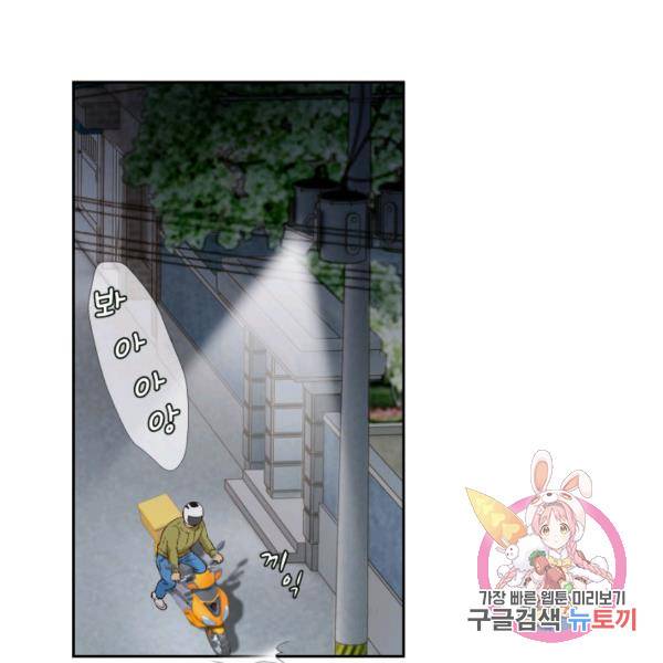 누구의 아이를 낳을까 51화 65