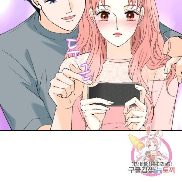 누구의 아이를 낳을까 51화 75