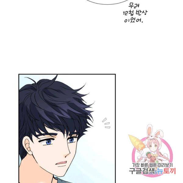 누구의 아이를 낳을까 51화 79