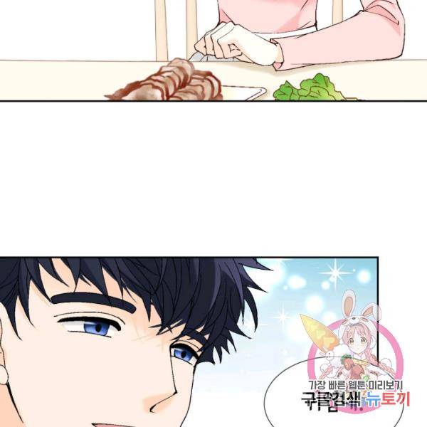 누구의 아이를 낳을까 51화 92