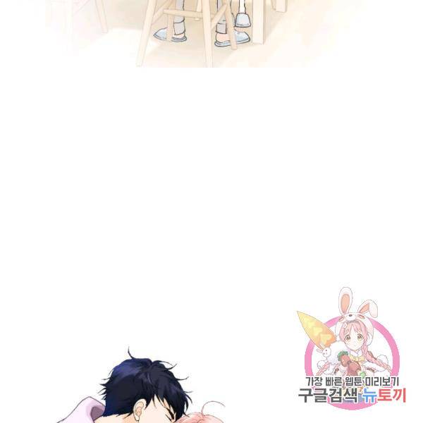 누구의 아이를 낳을까 51화 106