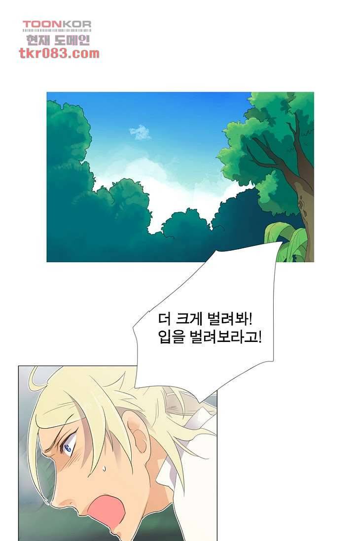 조난! 에로로 22화 1