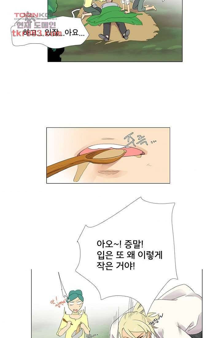 조난! 에로로 22화 3