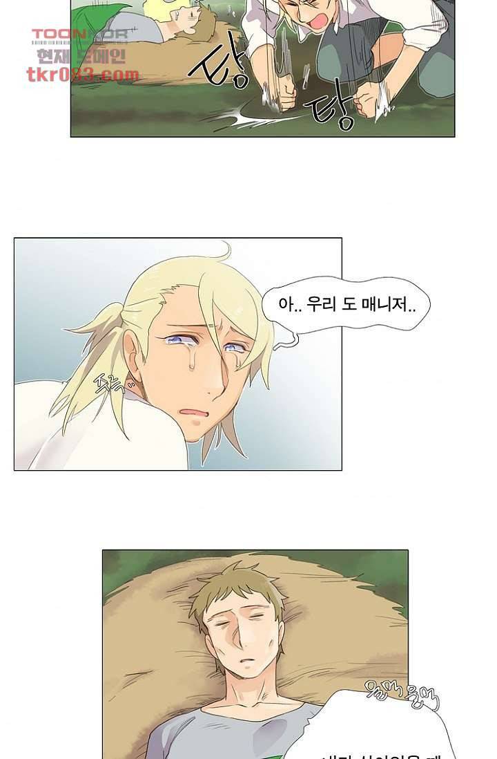 조난! 에로로 22화 4