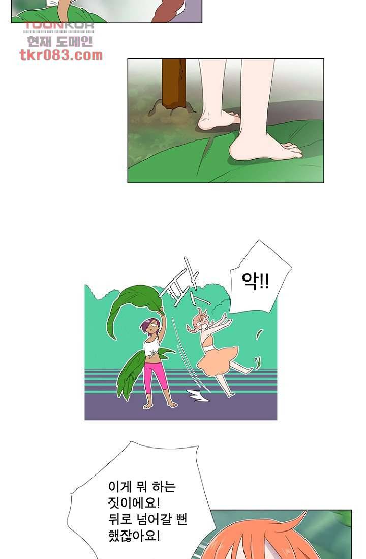 조난! 에로로 22화 7