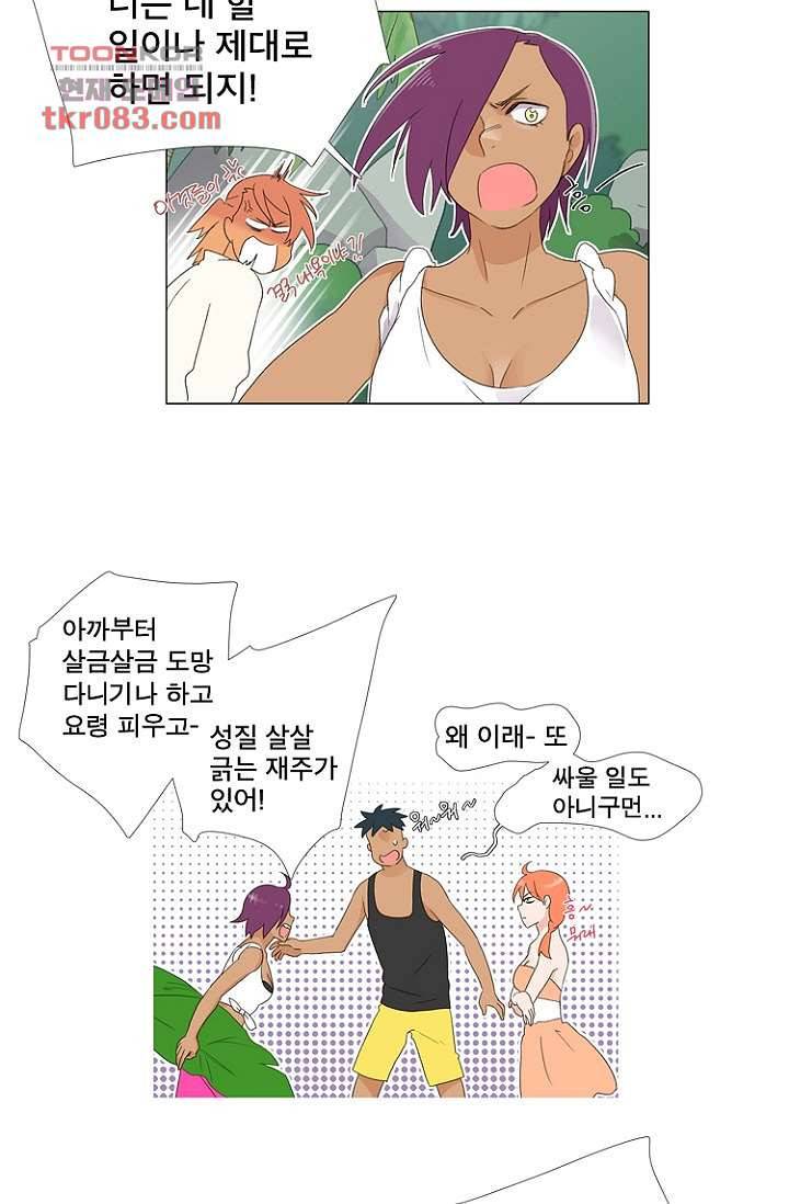 조난! 에로로 22화 10