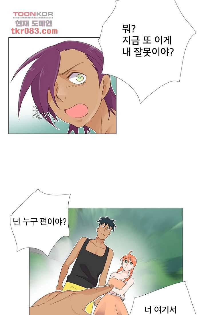 조난! 에로로 22화 11