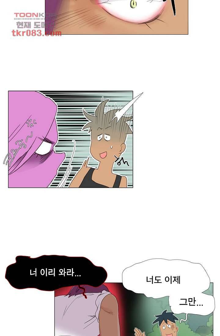 조난! 에로로 22화 13