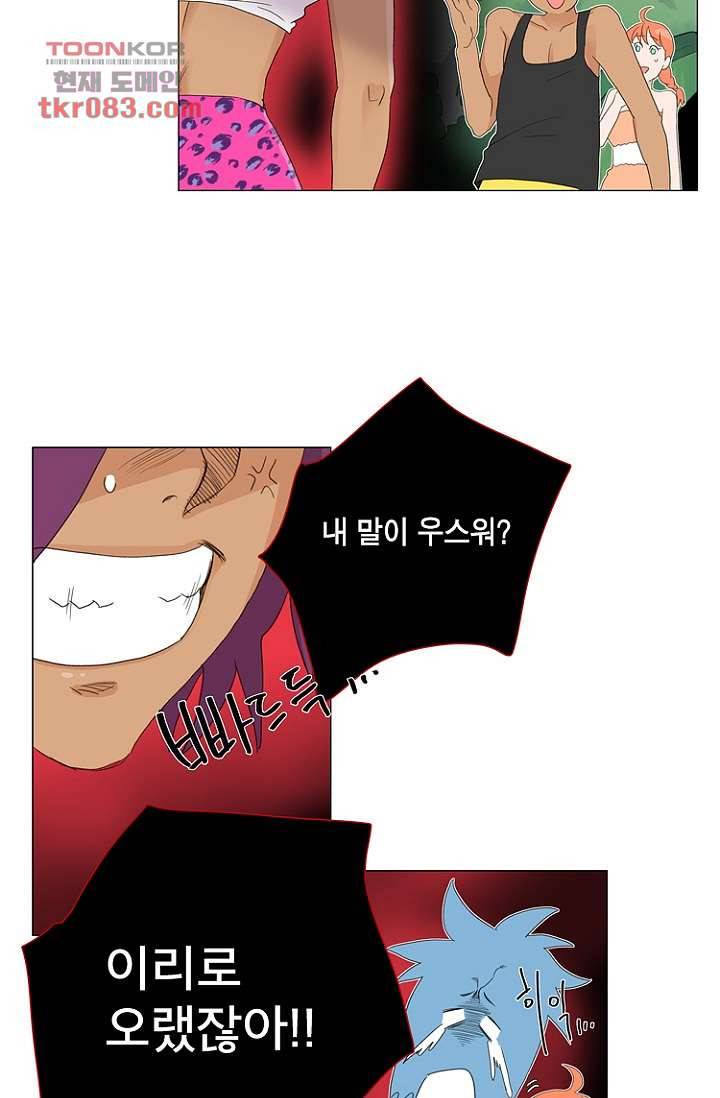 조난! 에로로 22화 14